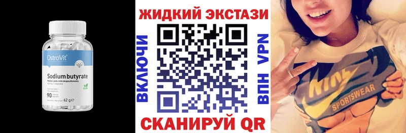 Бутират GHB  Купить где  Талица 