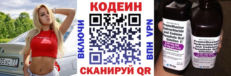 Купить закладки  Талица  Codein напиток Lean (лин) 