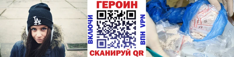 ГЕРОИН хмурый  Купить закладки  Талица 